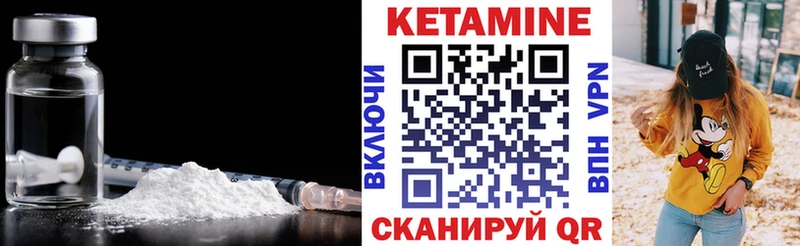 Кетамин VHQ Заволжск
