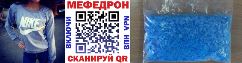 Мефедрон кристаллы Заволжск