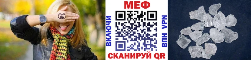 МЕФ мука  купить  сайты  Заволжск 